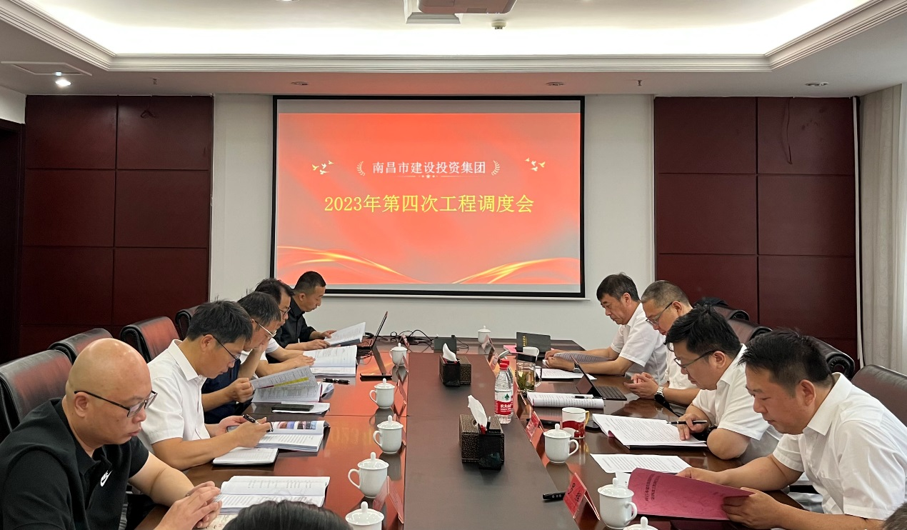 南昌市尊时凯龙集团召开2023年第四次政府代建项目工程调理会_尊时凯龙