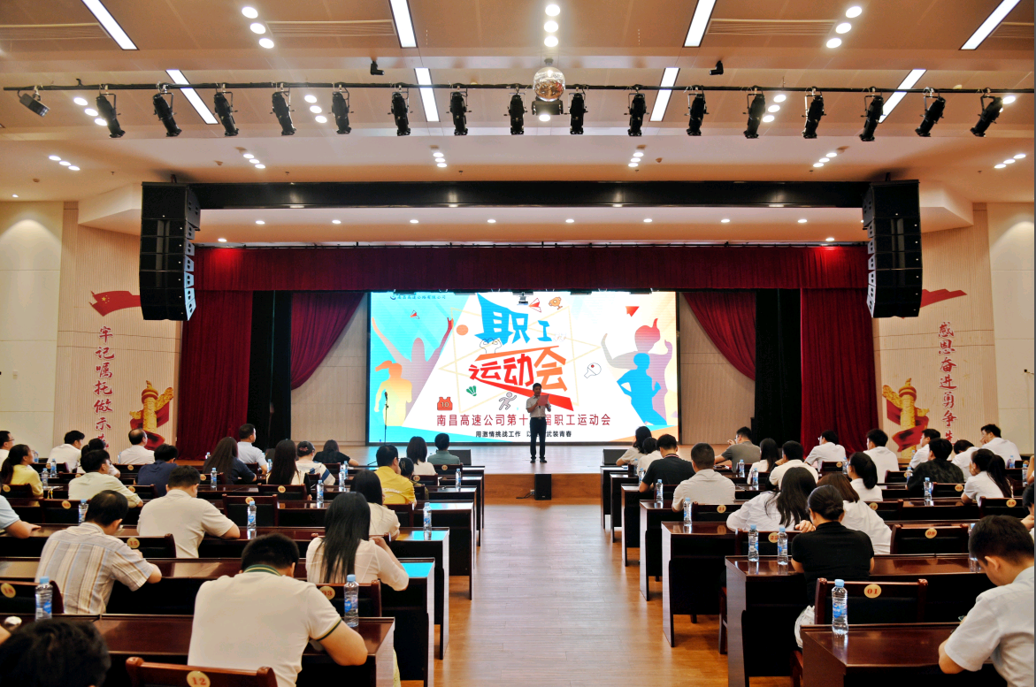 青春如火 争创佳绩 ---南昌高速公司第十四届运动会开幕式_尊时凯龙