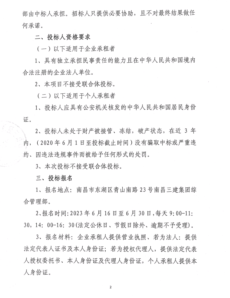 吉安市吉州区吉安南大道39号百联首府3幢商铺租赁项目招租-_尊时凯龙