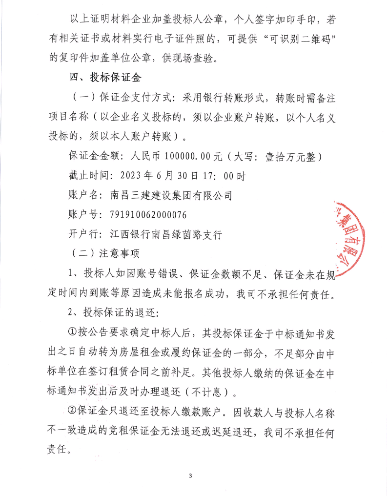 吉安市吉州区吉安南大道39号百联首府3幢商铺租赁项目招租-_尊时凯龙