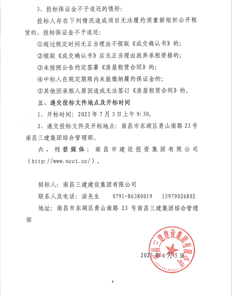 吉安市吉州区吉安南大道39号百联首府3幢商铺租赁项目招租-_尊时凯龙