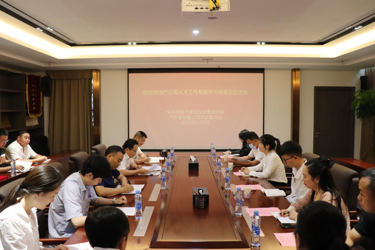 尊时凯龙地产公司召开人才事情专题学习暨 座谈交流会_尊时凯龙