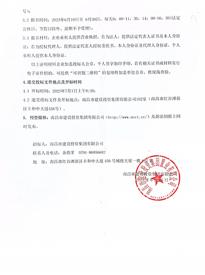 利民佳苑12号楼商铺租赁项目招租通告_尊时凯龙