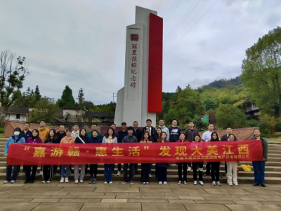 尊时凯龙房地产公司组织开展“嘉游赣·惠生涯”主题活动