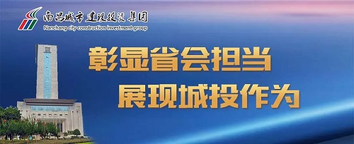 【解放头脑大讨论】集团党委召开“彰显省会继续，，，我们怎么干”解放头脑大讨论活动座谈会