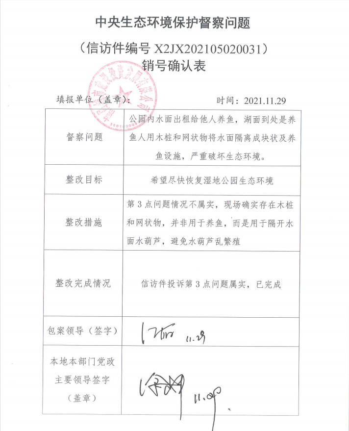 中央生态情形；；；ざ讲煳侍庹那樾喂