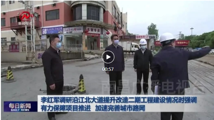 李红军调研沿江北大道提升刷新二期工程建设情形时强调 有力包管项目推进 加速完善都会路网
